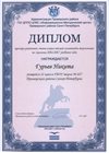 2016-2017 Гурьев Никита 11л (РО-экология)